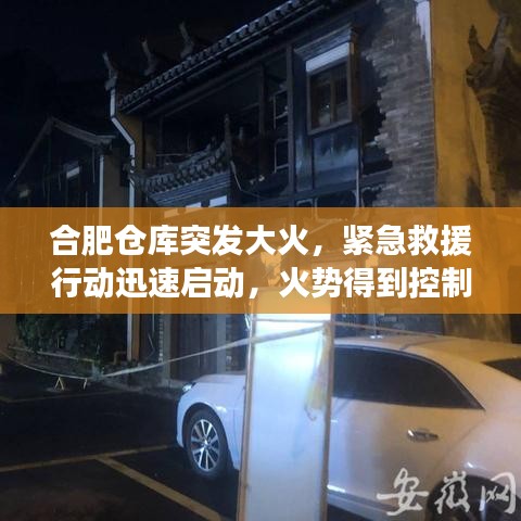 逆风飞扬 第2页