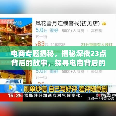 蚁出蚋飞 第2页