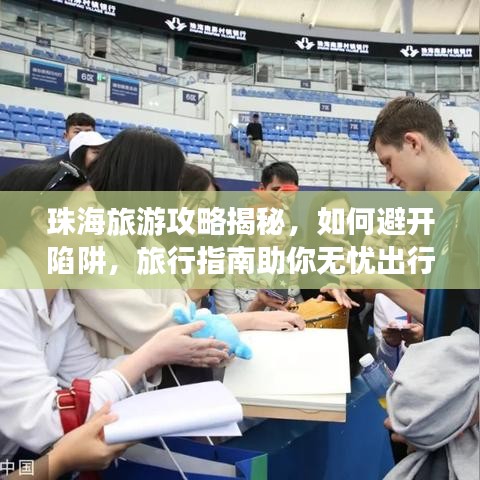 司空见惯 第2页