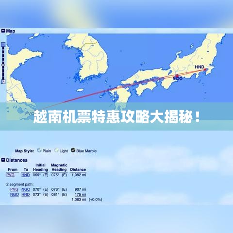 越南机票特惠攻略大揭秘！