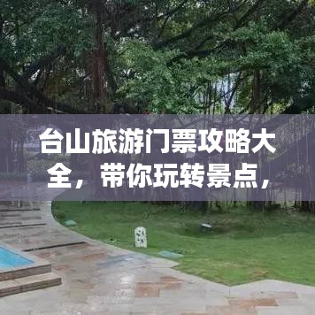 遍地开花 第2页