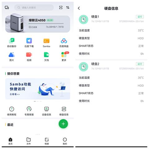 迅雷同步助手官方下载,资源实施策略|精装款_v4.165