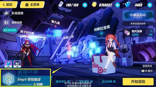 眼空四海 第2页