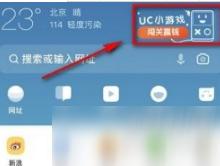 uc浏览器老版本下载,深入分析定义策略-户外版1_v1.120