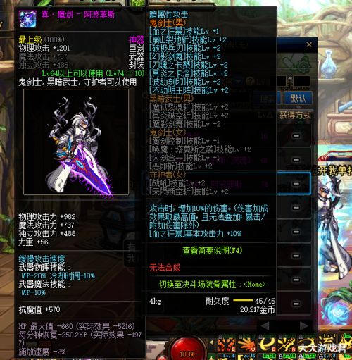 dnf86版本魔剑,高效性策略设计_游戏版_v10.928