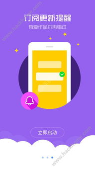 漫画岛官方下载下载,实时数据解释定义 专家版_v7.128