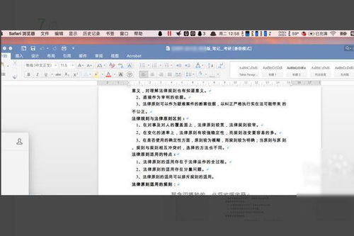 办公文档软件官方下载，专家解答解释定义_QHD_v8.262秘籍！你不知道的五大高级技巧与隐藏功能