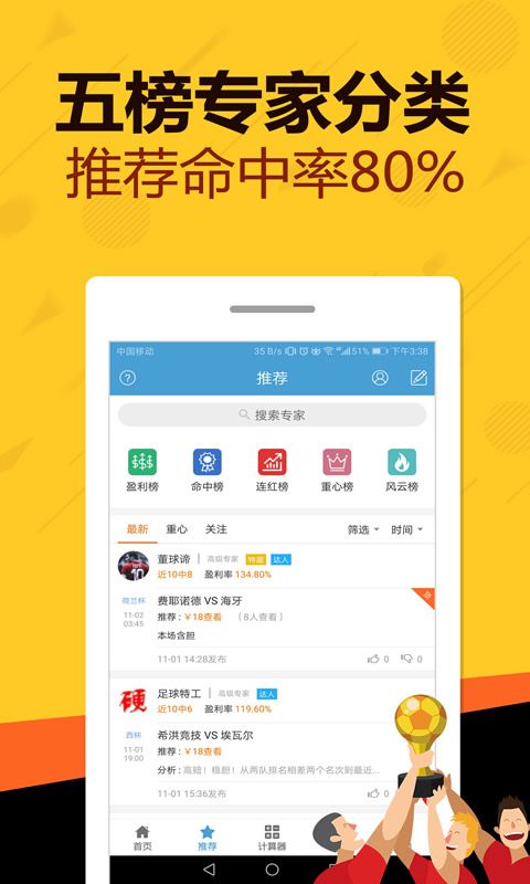 17官方下载,实时解析说明 app_v8.747