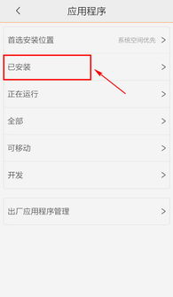如何彻底卸载note3查看版本XP1_v8.791并清理所有残留文件和注册表，详细教程
