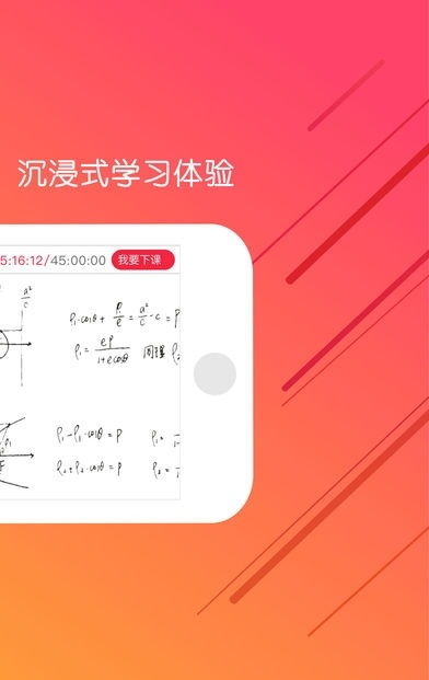 学霸课堂下载官方下载,持久性执行策略&amp;挑战款_v6.749