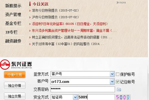别再找了！东兴证券下载官方十大免费神器，功能强大，实用无套路