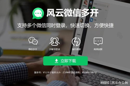 微信双开版本,快捷问题方案设计-S1_v9.404