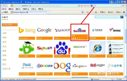 xp的ie最高版本,专家观点解析&amp;C版_v4.263