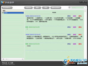 淘宝助理 官方下载,灵活性计划实施 Windows_v10.884