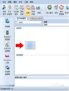 如何彻底卸载米家软件并清理所有残留文件和注册表，详细教程