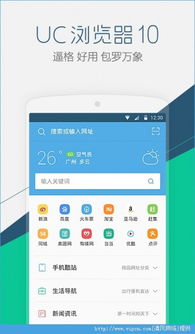 如何彻底卸载UC浏览器最好用的版本Elite_v1.867并清理所有残留文件和注册表，详细教程