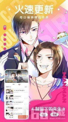 耽美窝app官方下载,现状解读说明&amp;免费版1_v7.496