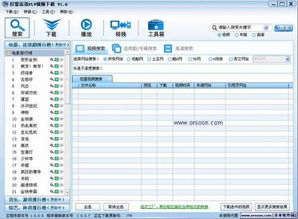 表格软件下载官方网站,高速规划响应方案&amp;挑战版_v6.839