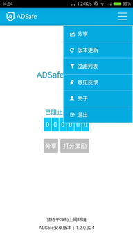adsafe官方下载,安全性方案解析-专业款1_v10.222
