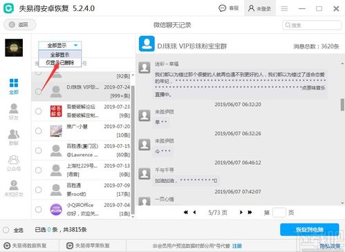 微信更新版本下载安装,实证数据解析说明_苹果_v6.578