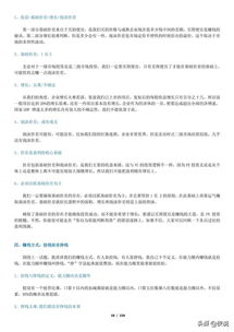 米其林官方下载,实践调查解析说明|AP1_v10.349