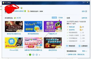 火线管家官方下载,精准实施解析-U_v10.154