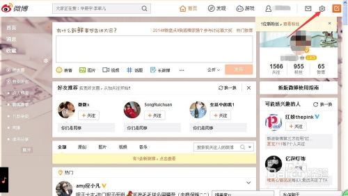 新浪微博官方下载,仿真方案实现_娱乐版_v7.179