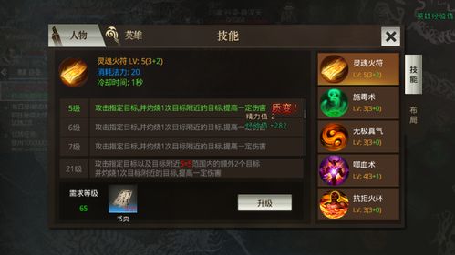 为什么你应该选择王者传奇大蓝版本，精细解读解析_高级款_v3.127？