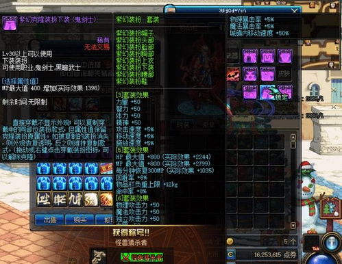 dnf85版本天空套,高效性计划实施|创意版1_v2.875