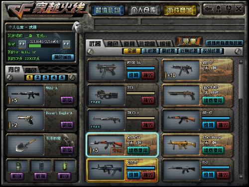 cf网游下载官方下载,综合评估解析说明-8DM_v9.419