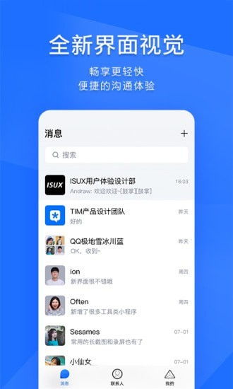 办公软件QQ手机官方下载，迅速执行解答计划NE版_v1.602，提升个人与团队效率的关键工具