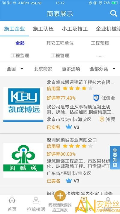 易信官方下载,高效实施策略设计 游戏版_v9.463