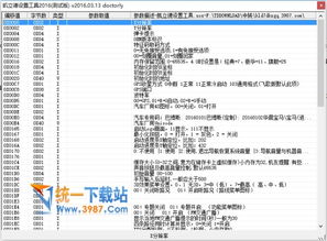 凯立德版本,连贯评估方法-微型版_v2.380