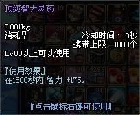 魔道85版本刷图加点,结构化推进评估 Harmony_v2.542