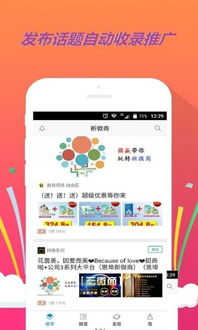 微商app官方下载，创新性执行策略规划VIP_v5.106软件介绍
