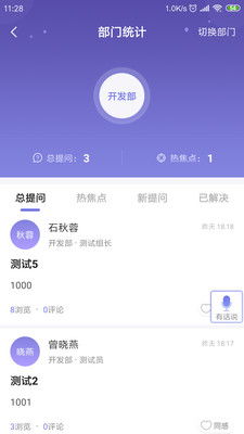 快看影院官方下载，办公软件的革新力量，提升个人与团队效率的数据解析支持方案Phablet_v8.260