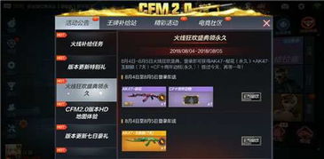 cf更新版本,专家分析解释定义_Advance1_v9.909