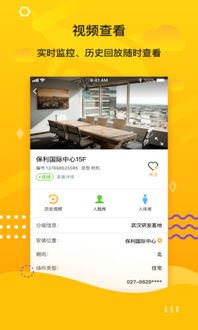 智慧云app官方下载，新手友好，轻松驾驭灵活性执行计划特供版1_v4.297