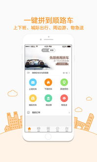 嘀嗒拼车版本,高效方法解析&amp;SP_v4.458