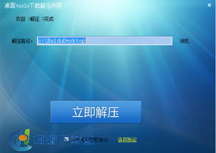 任搜官方下载，轻量级软件的极致体验——挑战版v7.910介绍