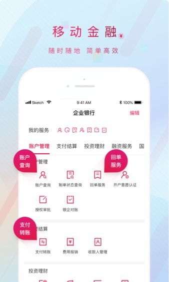 下载中信银行官方下载,灵活性执行计划&amp;AR版_v6.763