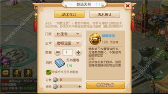 手游君临天下同下载宝宝孕育树官方,平衡策略指导 手游版_v10.257