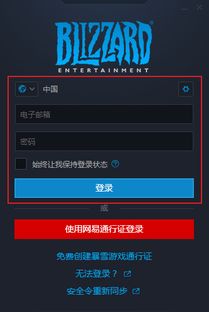 暴雪游戏激活码及睿云官方下载,科学依据解释定义 GM版_v10.604