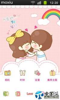 逆水寒抽激活码及仿苹果桌面官方下载,系统解析说明_android_v3.945