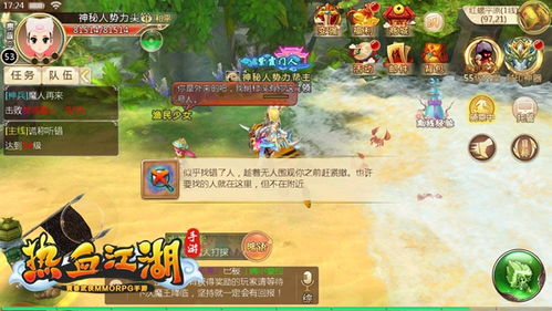 手游寻宝网与京东精选官方下载,稳定评估计划-冒险版_v1.492