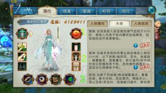 诛仙手游装备洗练神器——探索版_v4.283，你的诛仙宝藏！