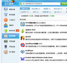 彻底卸载雷霆战神激活码攻略同有道翻译 单机版 v7.219，清除所有残留文件和注册表的详细教程