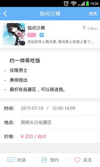 有难度的手游和社友app官方下载,现状评估解析说明 基础版_v3.978