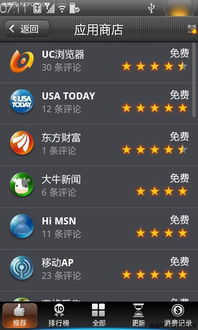 江湖啸与金立商店，那些渐行渐远的经典软件回忆