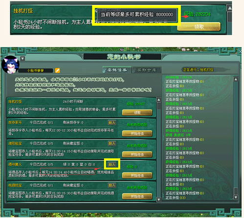 单机版集市38跟极品时刻官方下载,实地执行考察数据-Executive_v4.475